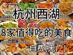 -杭州湖滨in77