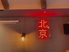 门面-Side Street街旁(交道口店)