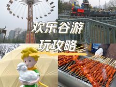 -成都欢乐谷