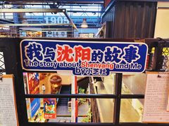 -1905文化创意园