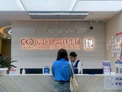 -希玛爱康健口腔(南山海岸城店)