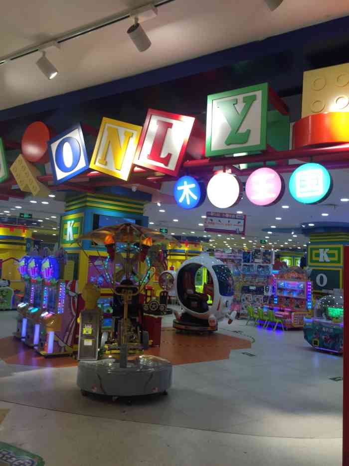 木马王国(天虹ccmall店)-"相对环境还是不错的,带着娃周末早上去的,.