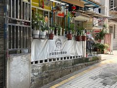 -小梁哥云吞面(黄贝岭店)