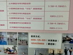 -舞蕾舞蹈(特长生校区)