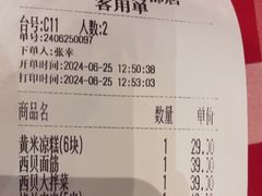-西贝(华发商都店)