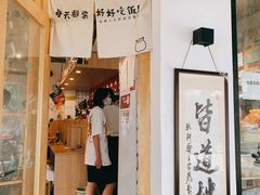 门面-皆道拌麻辣烫·麻辣拌