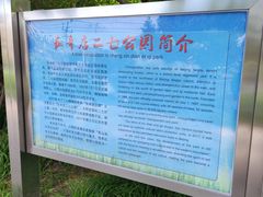 -长辛店二七公园