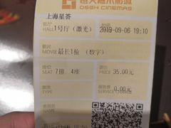 -橙天嘉禾影城(星荟中心店)