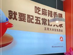 -阿上阿上麻辣香锅&麻辣烫(朝阳蓝色港湾店)