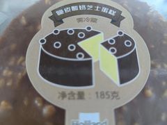 -好利来(北美N1店)