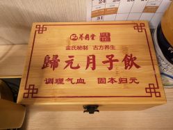 -养月堂中医养生月子会所(中心妇产店)