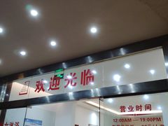 -马銮湾景区