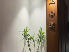 -泽云足心道·按摩足浴养生SPA(高铁站店)