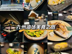 -九州酒场ひこぞう(2号店)