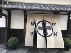 门面-中村藤吉(本店)