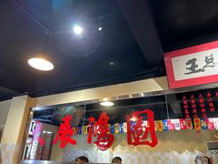 -小板凳(四公里店)
