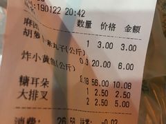 账单-聚德华天护国寺小吃(甜水园店)