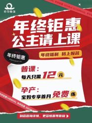 点击看大图 -昕孕瑜伽·孕妇瑜伽·产后修复
