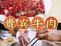 -贵宾牛·潮汕牛肉火锅(珠池总店)