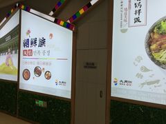 -大同江朝鲜菜•长春地标美食(绿园吾悦广场店)