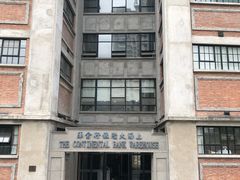 -上海四行仓库抗战纪念馆