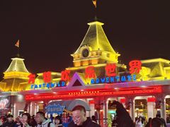 -沈阳方特欢乐世界