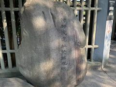 -河姆渡遗址博物馆