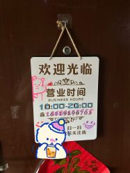 -熙柚中式美睫美甲