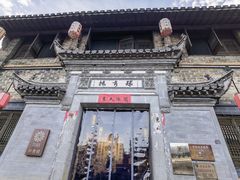 -环秀楼(黄山呈坎店)