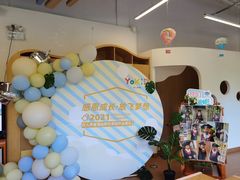 -YoKID托育园(酒仙桥园)