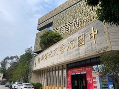 -中国沉香文化博物馆