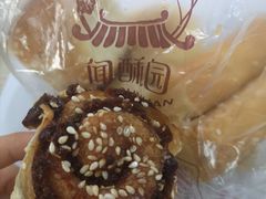 韩式小馒头-闻酥园(青羊区人民中路店)