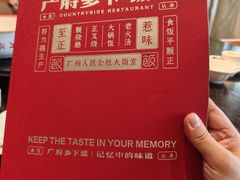 -广府乡下·饭庄(新港东路店)