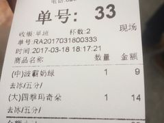 -1点点(领事馆店)