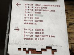 -半坡国际艺术区