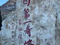 -鸡鸣山旅游风景区