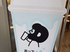 -喜茶(北京三里屯太古里店)