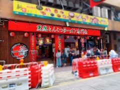 门面-一蘭拉面(铜锣湾店)