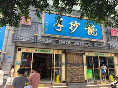-陈麻婆豆腐(春熙店)