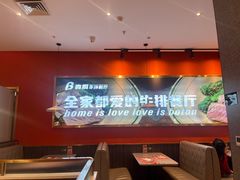 -犇腾牛排(苏州高铁吾悦店)