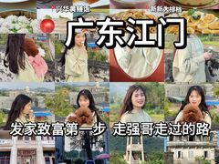 -台山第一家兴华黄鳝饭·黄鳝婆(开平店)