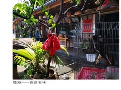 -良昌老味·海南老字号