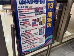 -伊藤洋华堂(高新店)