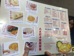 菜单-甜心妈妈·榴莲星级糖水(北京路总店)