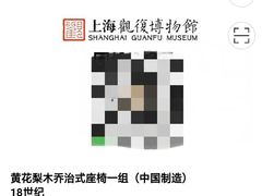 -上海观复博物馆