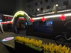 -金谷园饺子·烧烤(人大总店)