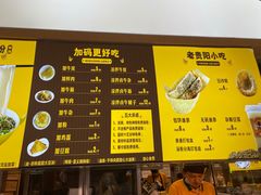 -黔真牛原汤牛肉粉