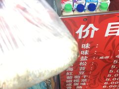 -殷姐糯米包油条