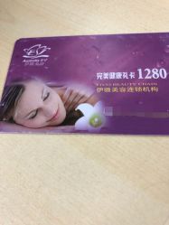 -香秀空间科技抗衰·美容中心