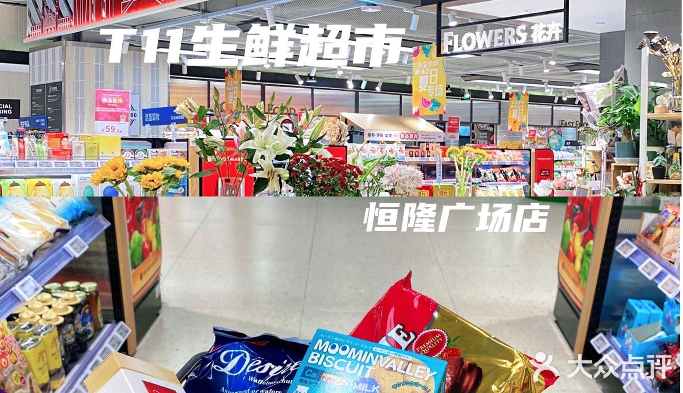武汉探店｜恒隆这家超市也太好逛了吧🌟